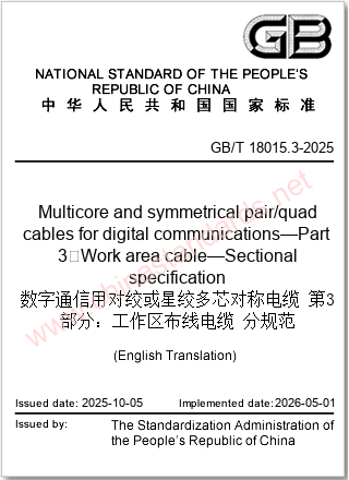 GB/T 18015.3-2025 in English GB/T 18015.3-2025 in English
