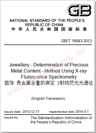 GB/T 18043-2013 in English GB/T 18043-2013 in English