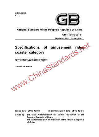GB/T 18159-2019 in English GB/T 18159-2019 in English