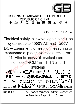 GB/T 18216.11-2024 in English GB/T 18216.11-2024 in English