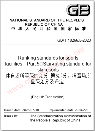 GB/T 18266.5-2023 in English GB/T 18266.5-2023 in English