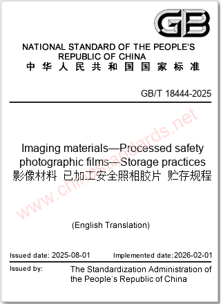GB/T 18444-2025 in English GB/T 18444-2025 in English