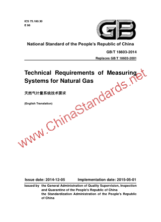 GB/T 18603-2014 in English GB/T 18603-2014 in English