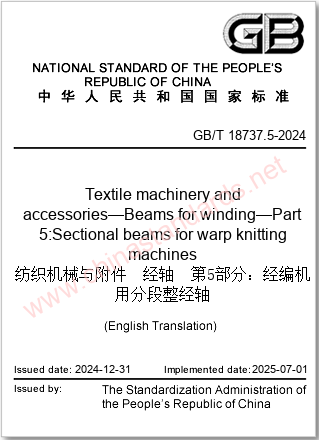 GB/T 18737.5-2024 in English GB/T 18737.5-2024 in English