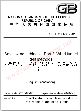 GB/T 19068.3-2019 in English