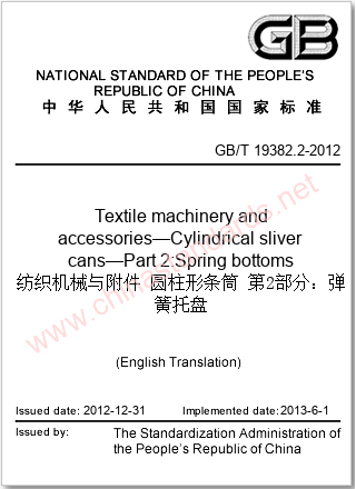 GB/T 19382.2-2012 in English GB/T 19382.2-2012 in English