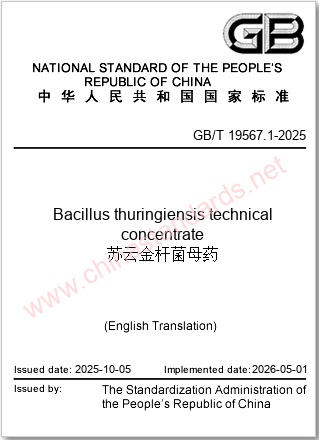 GB/T 19567.1-2025 in English GB/T 19567.1-2025 in English
