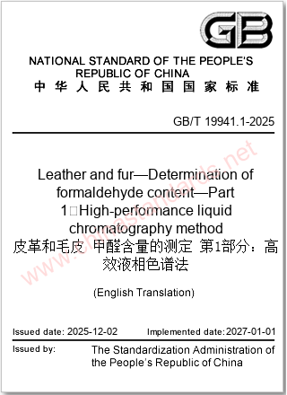 GB/T 19941.1-2025 in English GB/T 19941.1-2025 in English