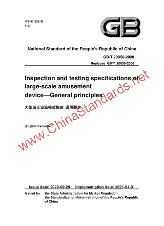 GB/T 20050-2020 in English