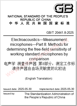 GB/T 20441.8-2025 in English GB/T 20441.8-2025 in English