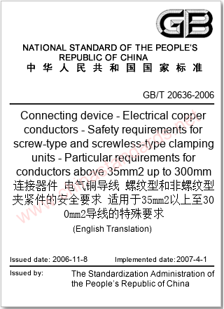 GB/T 20636-2006 in English