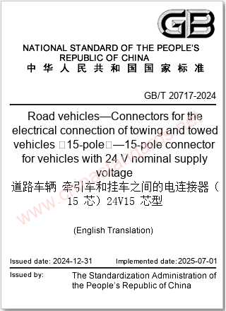 GB/T 20717-2024 in English GB/T 20717-2024 in English