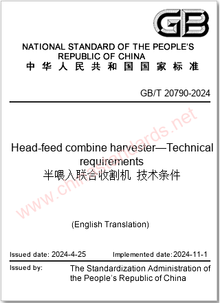 GB/T 20790-2024 in English GB/T 20790-2024 in English