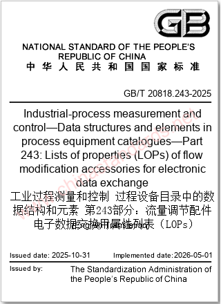 GB/T 20818.243-2025 in English GB/T 20818.243-2025 in English