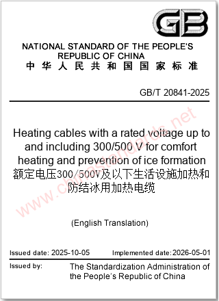 GB/T 20841-2025 in English GB/T 20841-2025 in English