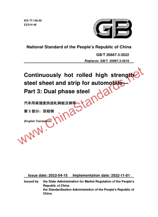 GB/T 20887.3-2022 in English GB/T 20887.3-2022 in English