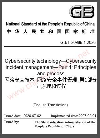 GB/T 20985.1-2026 in English GB/T 20985.1-2026 in English