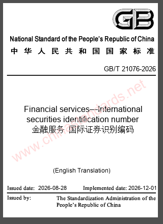 GB/T 21076-2026 in English GB/T 21076-2026 in English