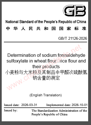 GB/T 21126-2026 in English GB/T 21126-2026 in English