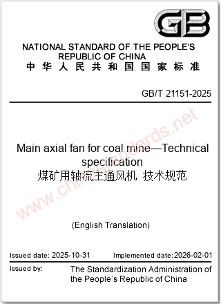 GB/T 21151-2025 in English GB/T 21151-2025 in English