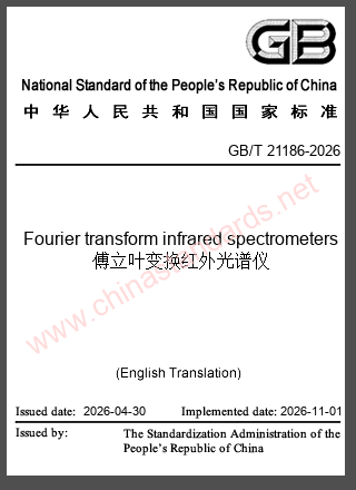 GB/T 21186-2026 in English GB/T 21186-2026 in English