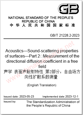GB/T 21228.2-2023 in English GB/T 21228.2-2023 in English
