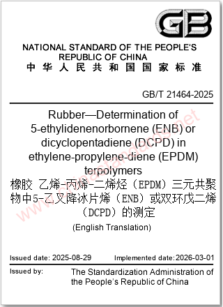 GB/T 21464-2025 in English GB/T 21464-2025 in English