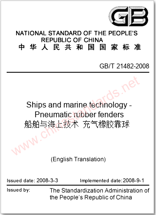 GB/T 21482-2008 in English GB/T 21482-2008 in English