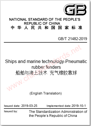 GB/T 21482-2019 in English GB/T 21482-2019 in English