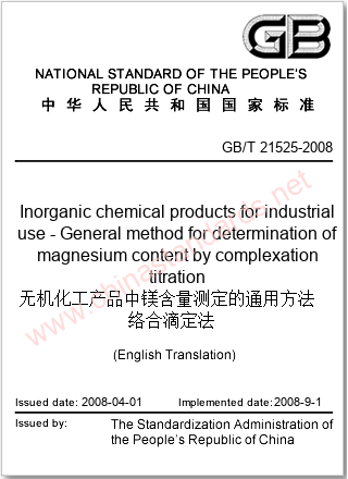 GB/T 21525-2008 in English