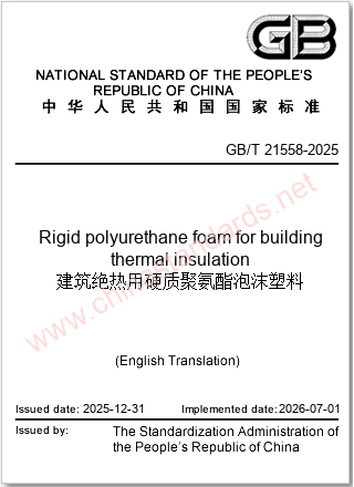 GB/T 21558-2025 in English GB/T 21558-2025 in English