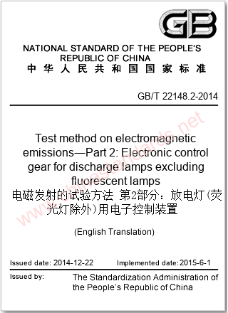 GB/T 22148.2-2014 in English