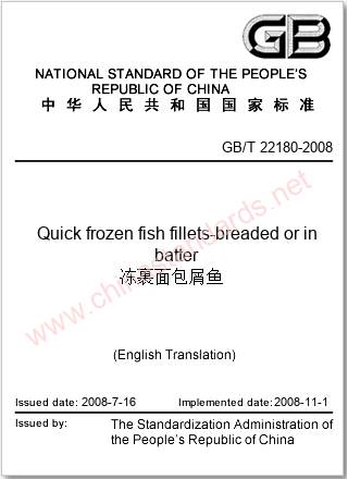 GB/T 22180-2008 in English GB/T 22180-2008 in English