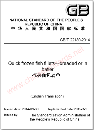 GB/T 22180-2014 in English GB/T 22180-2014 in English