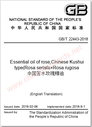 GB/T 22443-2018 in English GB/T 22443-2018 in English