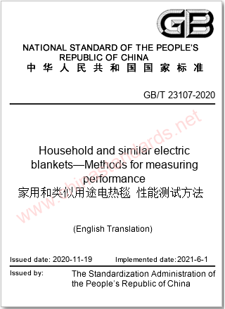 GB/T 23107-2020 in English GB/T 23107-2020 in English