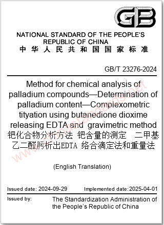 GB/T 23276-2024 in English