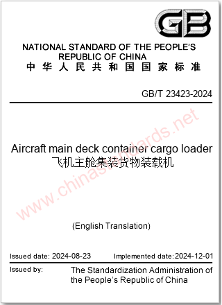 GB/T 23423-2024 in English GB/T 23423-2024 in English