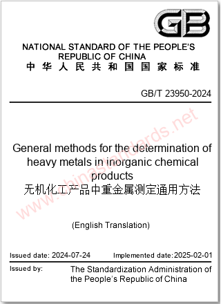 GB/T 23950-2024 in English GB/T 23950-2024 in English