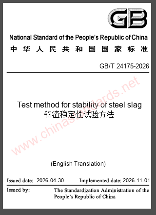 GB/T 24175-2026 in English GB/T 24175-2026 in English