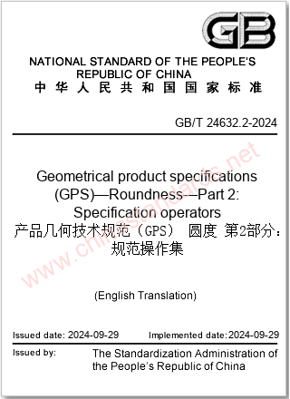 GB/T 24632.2-2024 in English GB/T 24632.2-2024 in English