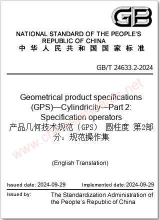 GB/T 24633.2-2024 in English GB/T 24633.2-2024 in English
