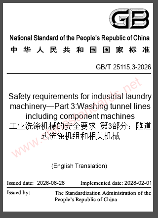 GB/T 25115.3-2026 in English GB/T 25115.3-2026 in English
