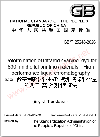GB/T 25248-2026 in English GB/T 25248-2026 in English