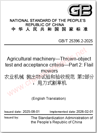 GB/T 25396.2-2025 in English GB/T 25396.2-2025 in English
