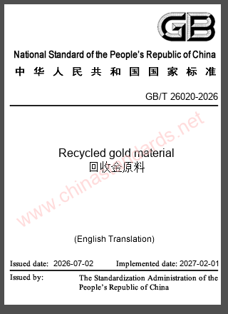 GB/T 26020-2026 in English GB/T 26020-2026 in English