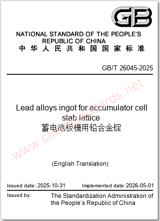 GB/T 26045-2025 in English GB/T 26045-2025 in English