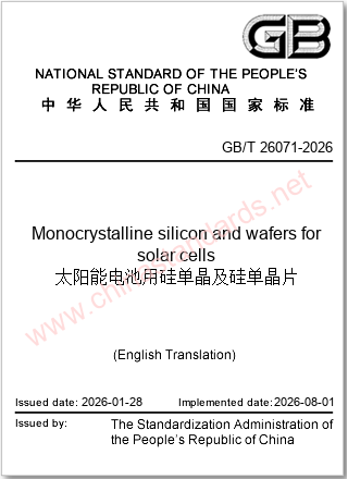GB/T 26071-2026 in English GB/T 26071-2026 in English