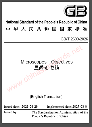GB/T 2609-2026 in English GB/T 2609-2026 in English