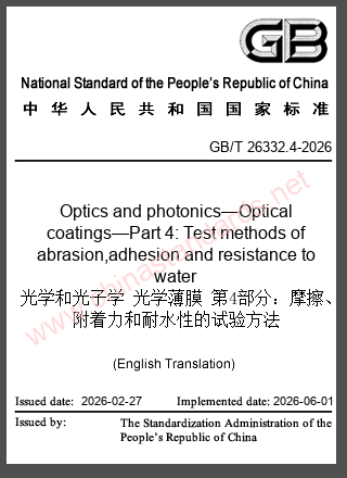 GB/T 26332.4-2026 in English GB/T 26332.4-2026 in English